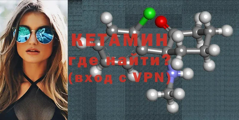 hydra маркетплейс  цены наркотик  Бирюч  Кетамин ketamine 